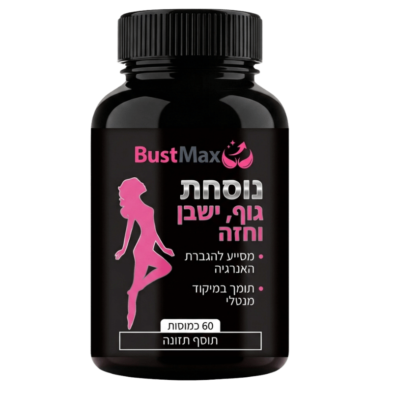 BustMax