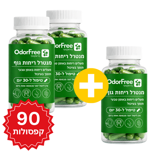 OdorFree