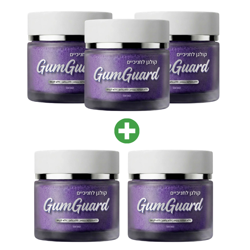 GumGuard