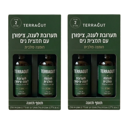 TerraGut