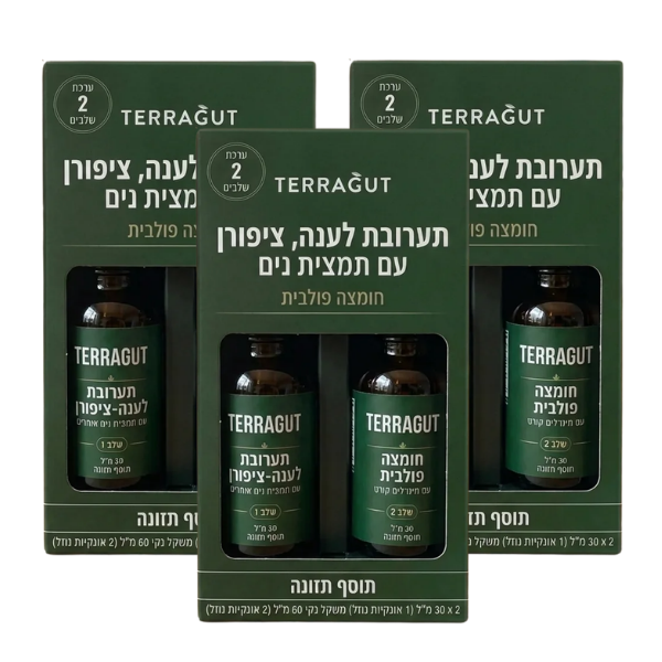 TerraGut