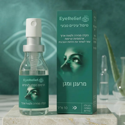 EyeRelief