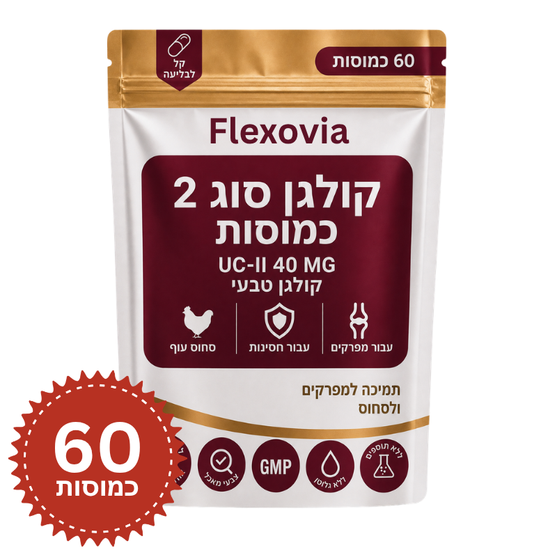 Flexovia