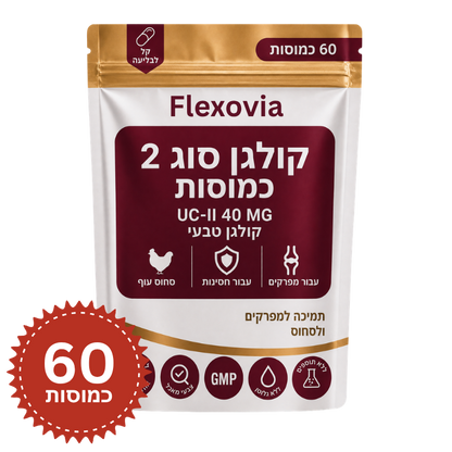Flexovia