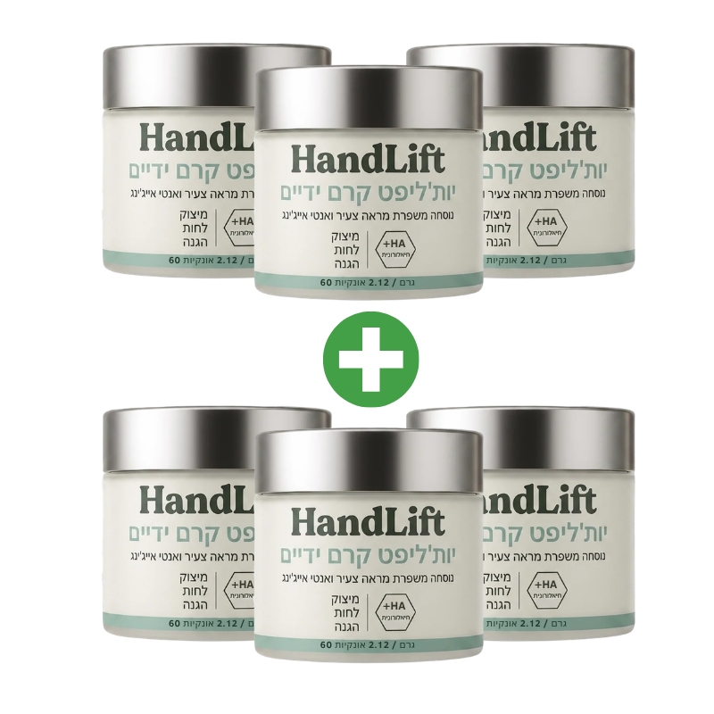 HandLift
