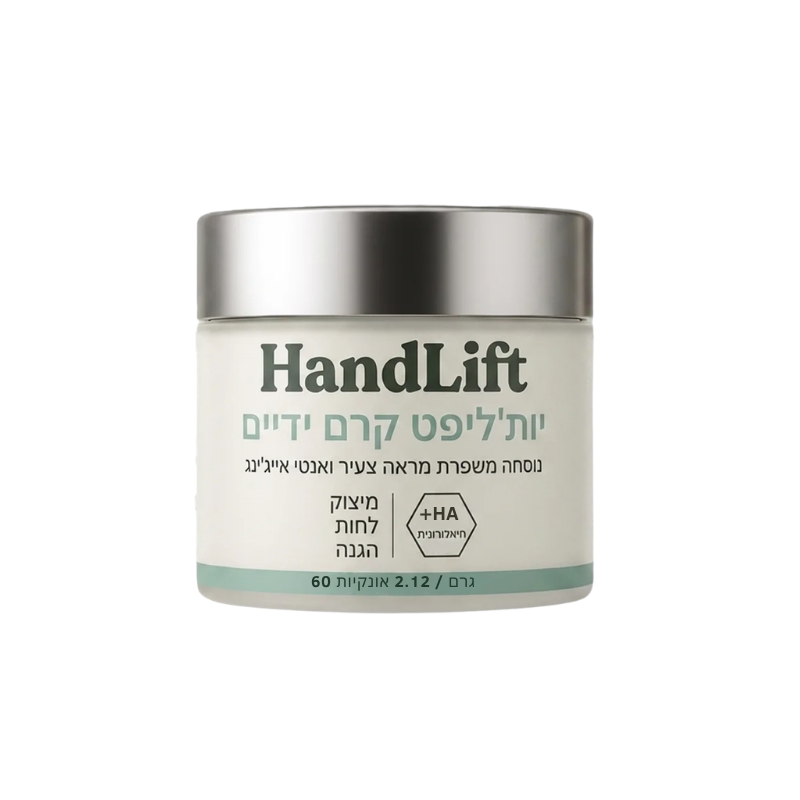 HandLift