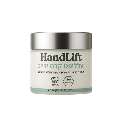 HandLift