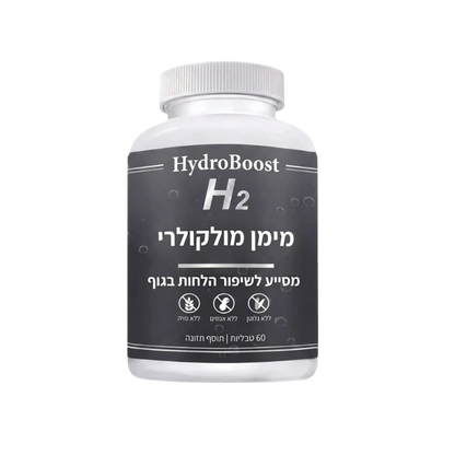 HydroBoost
