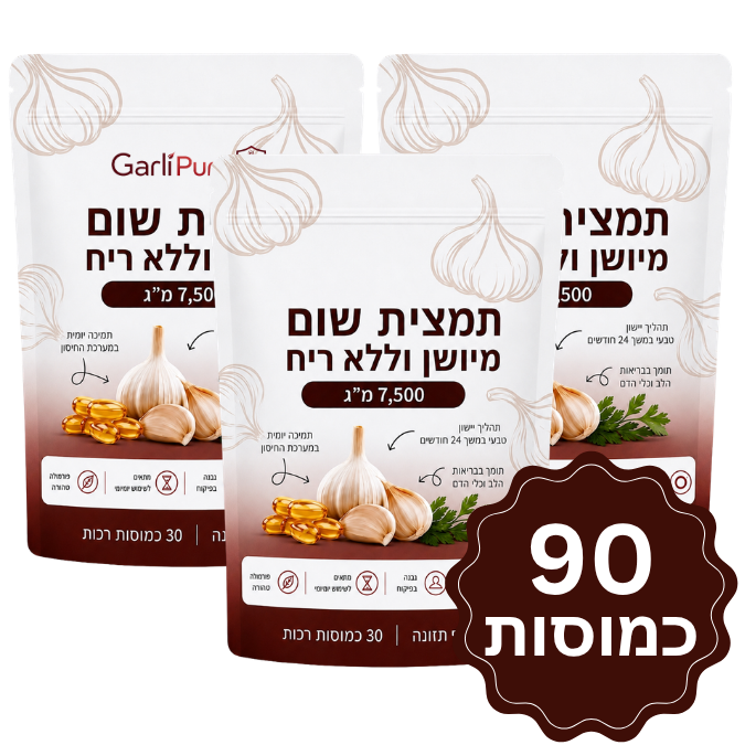 GarliPure
