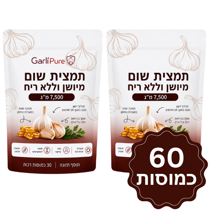 GarliPure