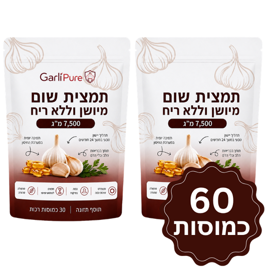 GarliPure
