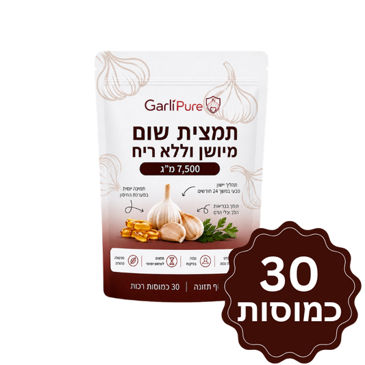 GarliPure