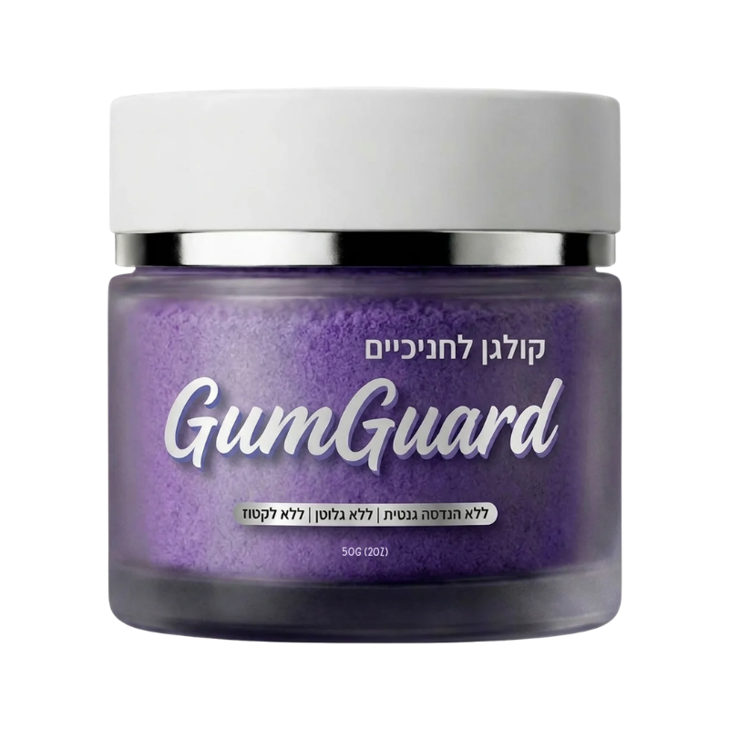 GumGuard