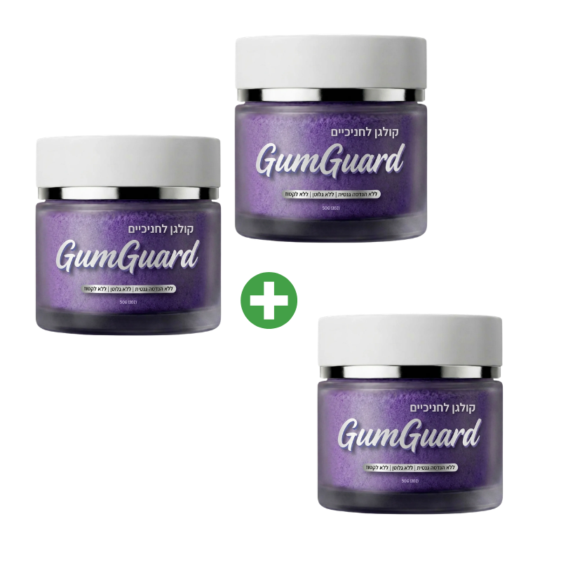GumGuard