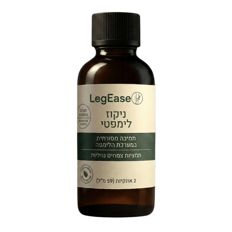 LegEase