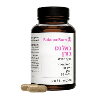 BalanceBurn