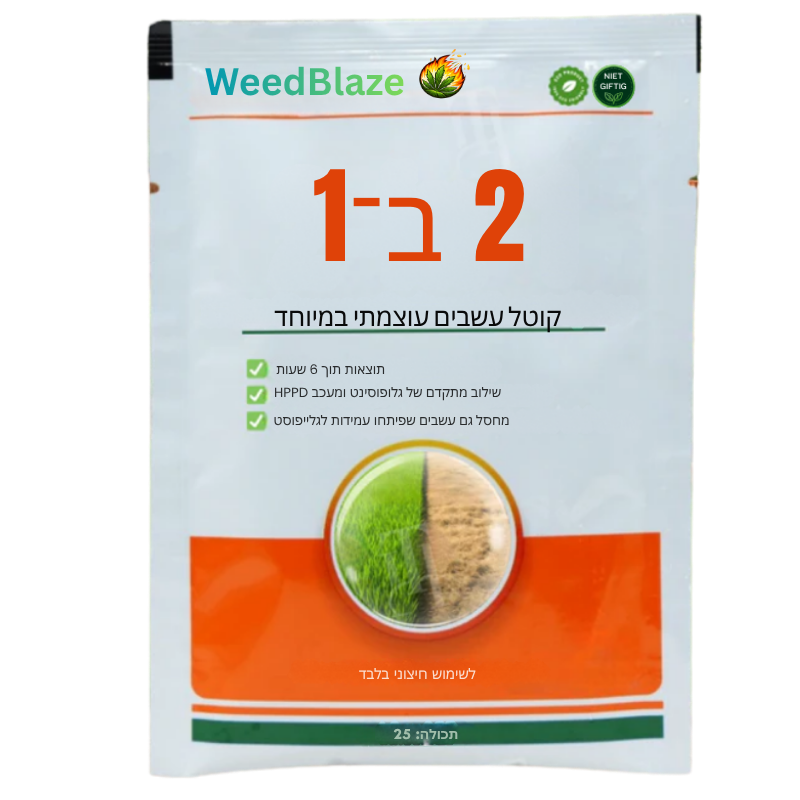 WeedBlaze