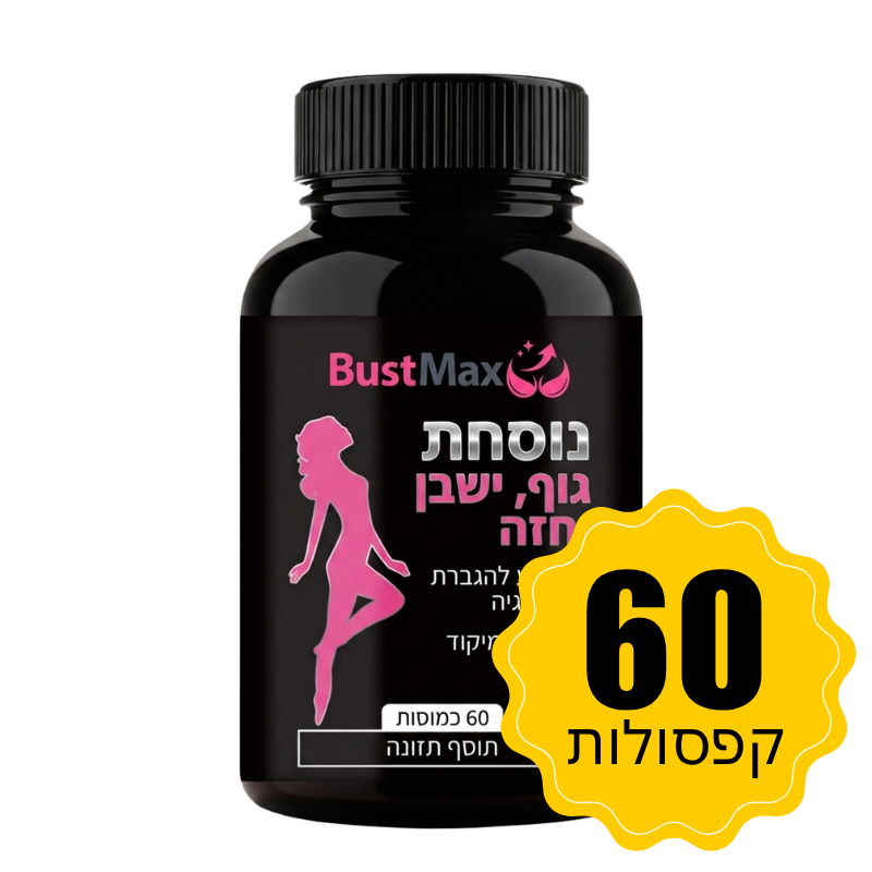 BustMax