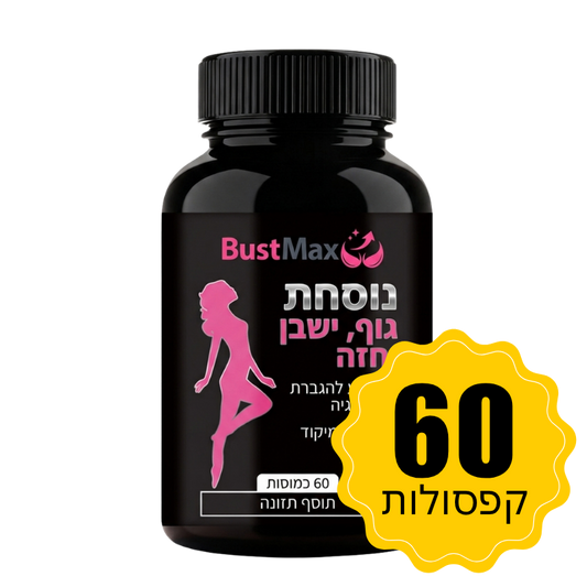 BustMax