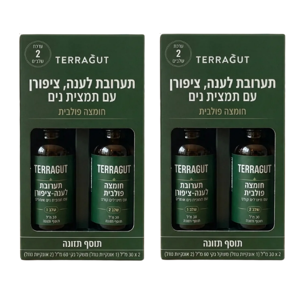 TerraGut
