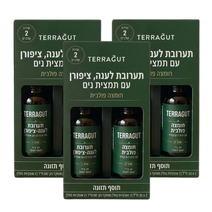 TerraGut