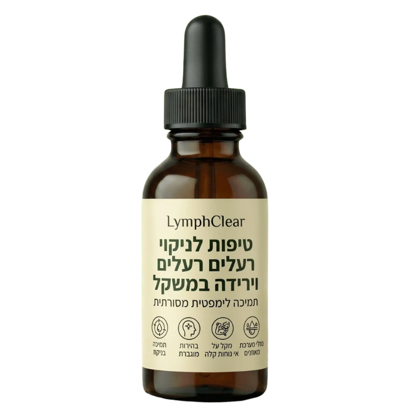 LymphClear