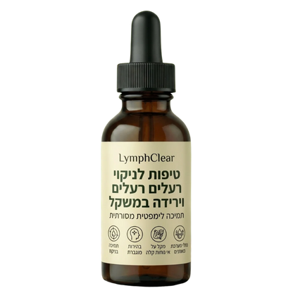 LymphClear