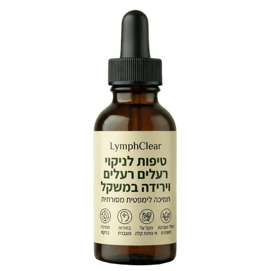 LymphClear